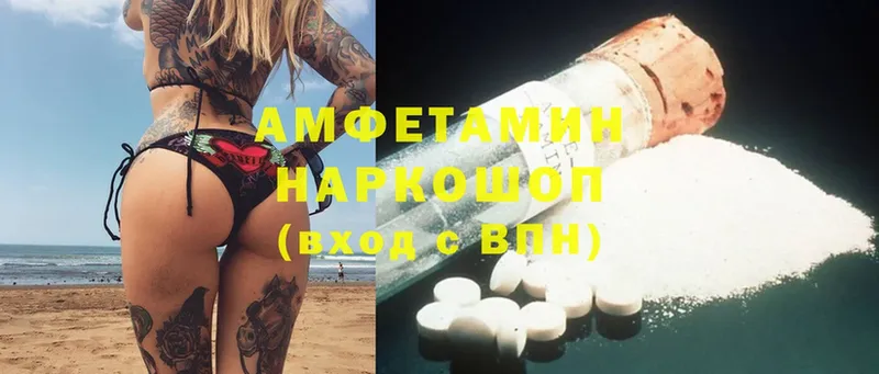 Amphetamine Розовый  наркота  Нижнеудинск 